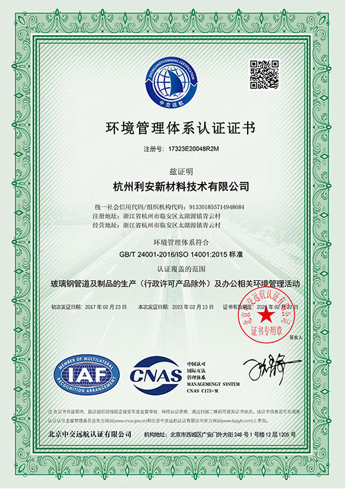 ISO14001:2015